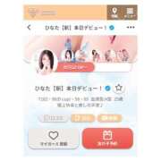 ヒメ日記 2025/03/13 09:00 投稿 ひなた エンブレイス　ダイヤモンド