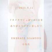 ヒメ日記 2025/04/12 01:34 投稿 ひなた エンブレイス　ダイヤモンド