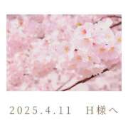 ヒメ日記 2025/04/12 12:07 投稿 ひなた エンブレイス　ダイヤモンド