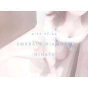 ヒメ日記 2025/04/13 16:45 投稿 ひなた エンブレイス　ダイヤモンド