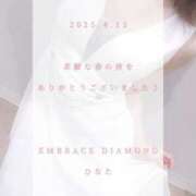 ヒメ日記 2025/04/14 01:30 投稿 ひなた エンブレイス　ダイヤモンド
