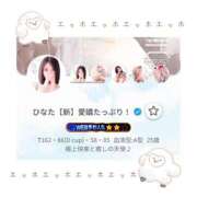 ヒメ日記 2025/04/14 22:28 投稿 ひなた エンブレイス　ダイヤモンド