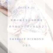 ヒメ日記 2025/04/21 22:22 投稿 ひなた エンブレイス　ダイヤモンド