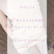 ヒメ日記 2025/05/08 17:30 投稿 ひなた エンブレイス　ダイヤモンド