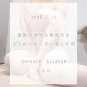 ヒメ日記 2025/05/11 19:54 投稿 ひなた エンブレイス　ダイヤモンド