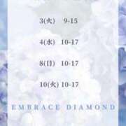 ヒメ日記 2025/05/24 19:46 投稿 ひなた エンブレイス　ダイヤモンド