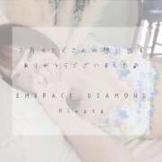 ヒメ日記 2025/07/31 22:31 投稿 ひなた エンブレイス　ダイヤモンド