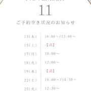 ヒメ日記 2025/11/09 20:06 投稿 ひなた エンブレイス　ダイヤモンド