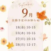 ヒメ日記 2026/09/15 15:24 投稿 ひなた エンブレイス　ダイヤモンド