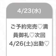 ヒメ日記 2025/04/23 20:50 投稿 らむ★押しに弱めの超ドM美少女 渋谷S級素人清楚系デリヘル chloe