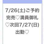 ヒメ日記 2025/07/27 01:16 投稿 らむ★押しに弱めの超ドM美少女 渋谷S級素人清楚系デリヘル chloe