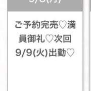 ヒメ日記 2025/09/09 03:57 投稿 らむ★押しに弱めの超ドM美少女 渋谷S級素人清楚系デリヘル chloe