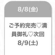 ヒメ日記 2025/08/09 06:25 投稿 らむ★押しに弱めの超ドM美少女 S級素人清楚系デリヘル chloe