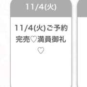 ヒメ日記 2025/11/05 05:55 投稿 らむ★押しに弱めの超ドM美少女 S級素人清楚系デリヘル chloe
