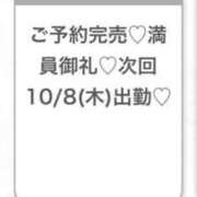 ヒメ日記 2026/10/09 06:01 投稿 らむ★押しに弱めの超ドM美少女 S級素人清楚系デリヘル chloe