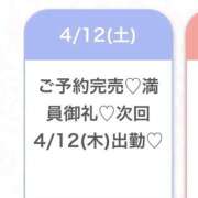 ヒメ日記 2025/04/12 22:22 投稿 らむ★押しに弱めの超ドM美少女 Chloe五反田本店　S級素人清楚系デリヘル