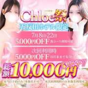 ヒメ日記 2025/07/07 22:14 投稿 らむ★押しに弱めの超ドM美少女 Chloe五反田本店　S級素人清楚系デリヘル