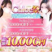 ヒメ日記 2025/07/22 22:05 投稿 らむ★押しに弱めの超ドM美少女 Chloe五反田本店　S級素人清楚系デリヘル