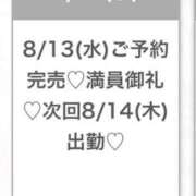 ヒメ日記 2025/08/14 05:26 投稿 らむ★押しに弱めの超ドM美少女 Chloe五反田本店　S級素人清楚系デリヘル