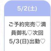 ヒメ日記 2026/05/03 04:56 投稿 らむ★押しに弱めの超ドM美少女 Chloe五反田本店　S級素人清楚系デリヘル