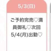 ヒメ日記 2026/05/04 06:08 投稿 らむ★押しに弱めの超ドM美少女 Chloe五反田本店　S級素人清楚系デリヘル