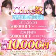 ヒメ日記 2026/05/12 20:03 投稿 らむ★押しに弱めの超ドM美少女 Chloe五反田本店　S級素人清楚系デリヘル