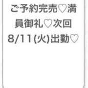 ヒメ日記 2026/08/11 05:27 投稿 らむ★押しに弱めの超ドM美少女 Chloe五反田本店　S級素人清楚系デリヘル