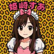 ヒメ日記 2025/05/09 14:06 投稿 姫崎 すあ ハレ系 メイドin福岡