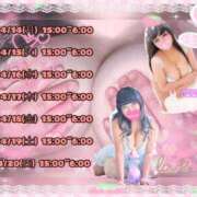 ヒメ日記 2025/04/19 03:05 投稿 さおり 横浜・関内サンキュー