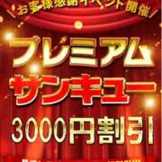 ヒメ日記 2025/04/29 19:25 投稿 さおり 横浜・関内サンキュー