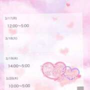 ヒメ日記 2025/03/15 12:06 投稿 あかり ぷよステーション大宮店