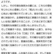 ヒメ日記 2025/12/20 12:38 投稿 白木あやね 甲府回春アロマージュ