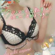 ヒメ日記 2025/12/22 12:16 投稿 白木あやね 甲府回春アロマージュ