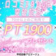 ヒメ日記 2026/03/10 12:04 投稿 白木あやね 甲府回春アロマージュ