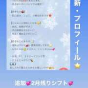 ヒメ日記 2026/02/20 00:15 投稿 こはく・SP やまとなでしこ桜組