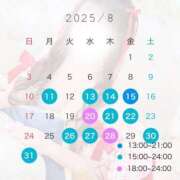 ヒメ日記 2025/08/09 19:27 投稿 ひまり ハッピーブリッジ
