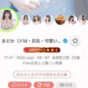 ヒメ日記 2025/05/12 17:58 投稿 まどか（ドМ・巨乳・可愛い） ソープランド ラ・メイド neo