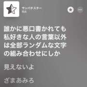 ヒメ日記 2025/05/14 22:54 投稿 まどか（ドМ・巨乳・可愛い） ソープランド ラ・メイド neo