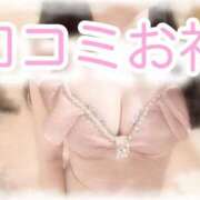 ヒメ日記 2025/08/23 16:59 投稿 まどか（ドМ・巨乳・可愛い） ソープランド ラ・メイド neo