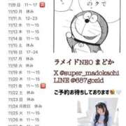 ヒメ日記 2025/11/07 22:44 投稿 まどか（ドМ・巨乳・可愛い） ソープランド ラ・メイド neo