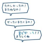 ヒメ日記 2025/11/24 16:04 投稿 まどか（ドМ・巨乳・可愛い） ソープランド ラ・メイド neo