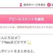 ヒメ日記 2026/01/24 01:24 投稿 まどか（ドМ・巨乳・可愛い） ソープランド ラ・メイド neo