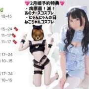 ヒメ日記 2026/02/03 08:04 投稿 まどか（ドМ・巨乳・可愛い） ソープランド ラ・メイド neo