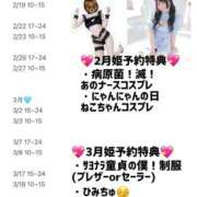 ヒメ日記 2026/02/15 20:44 投稿 まどか（ドМ・巨乳・可愛い） ソープランド ラ・メイド neo