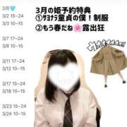 ヒメ日記 2026/03/01 23:54 投稿 まどか（ドМ・巨乳・可愛い） ソープランド ラ・メイド neo