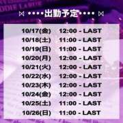 ヒメ日記 2025/10/05 10:09 投稿 らい アネックスジャパン