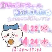 ヒメ日記 2025/04/21 20:27 投稿 にいな ママれもん錦糸町店