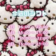 ヒメ日記 2026/02/03 21:45 投稿 きゅう とある風俗店♡やりすぎさーくる新宿大久保店♡で色んな無料オプションしてみました