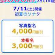 ヒメ日記 2026/07/11 06:43 投稿 かえで 柏人妻花壇