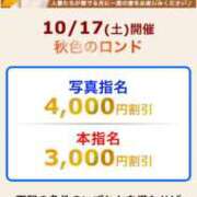 ヒメ日記 2026/10/17 08:06 投稿 かえで 柏人妻花壇